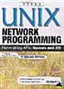 UNIX Network Programming Vol.1 (2판)