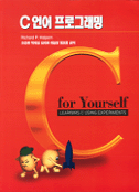C언어 프로그래밍