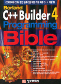 Borland C++ Builder 4 Programming Bible