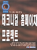 테크니컬 홈페이지 프로젝트