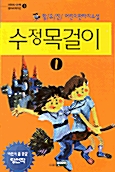 수정목걸이 1