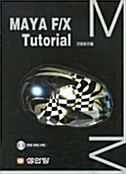 MAYA F/X Tutorial