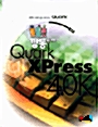 깡통들을 위한 Quark XPress 4.0K