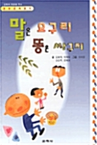 말은 요구리 똥은 싸구리