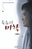 죽음의 미학
