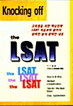 Knocking off the LSAT