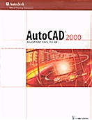 AutoCAD 2000 트레이닝 가이드 레벨 1