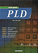 PLD