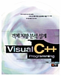 객체지향분석설계 VISUAL C++ PROGRAMMING