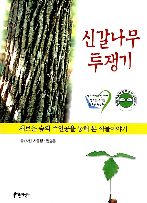 [중고] 신갈나무 투쟁기
