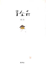 무소유