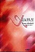 X-JAPAN 피아노 발라드
