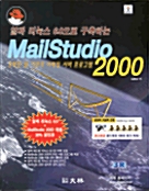 알짜 리눅스 6.0으로 구축하는 MailStudio 2000