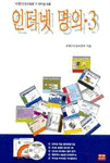 인터넷 명의. 3