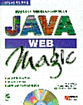 자바 Web Magic