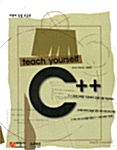 [중고] Teach Yourself C++