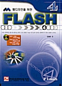 플래시 4.0 - FLASH 4.0
