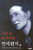 연애편지 . 1