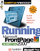 Running 한글 프론트페이지 2000