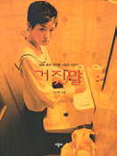 거짓말