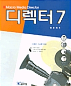 디렉터 7