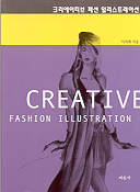 크리에이티브 패션 일러스트레이션