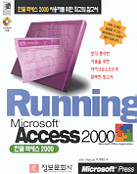 Running Microsoft Access 2000