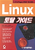 LINUX 토탈가이드