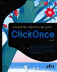 Click Once