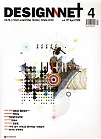 Design Net 2008.4