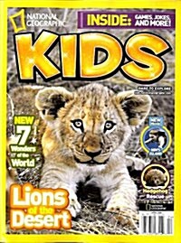 National Geographic Kids (월간 미국판): 2008년 04월호