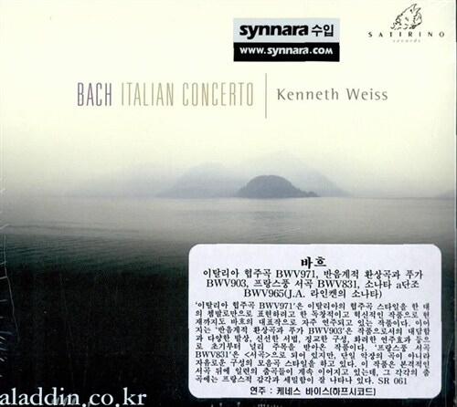 [수입] J.S. 바흐 : 이탈리아 협주곡 BWV971, 반음계적 환상곡과 푸가 BWV903, 프랑스풍 서곡 BWV831 & 소나타 A 단조 BWV965