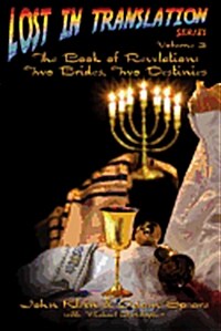 Lost in Translation Vol 3: The Book of Revelation: Two Brides Two Destinies (Paperback)