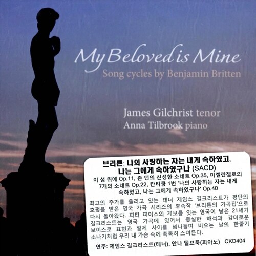 [수입] 브리튼 : 연가곡집 - My Beloved Is Mine 외 [SACD Hybrid]