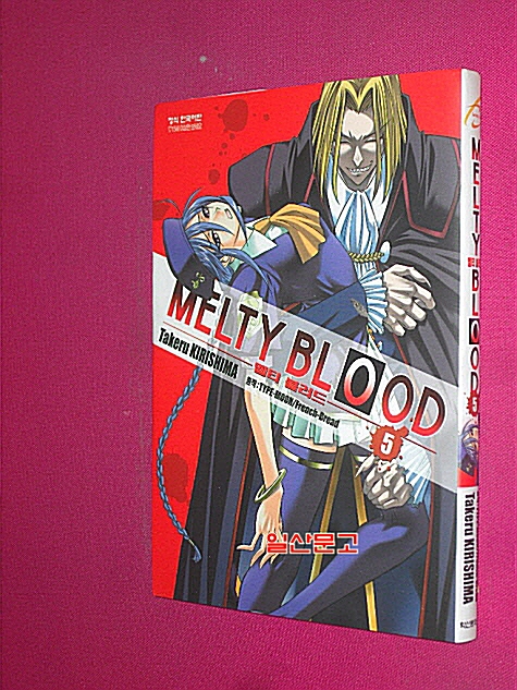 [중고] 멜티 블러드 Melty Blood 5