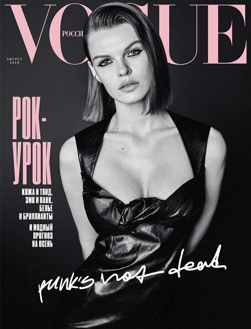 Vogue Russia (월간 러시아판): 2019년 08월호