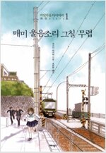 [고화질세트] 바닷마을 다이어리 (총9권/완결)