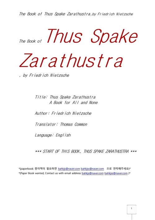 짜라스투라는 이렇게 말하였다 (The Book of Thus Spake Zarathustra, by Friedrich Nietzsche)