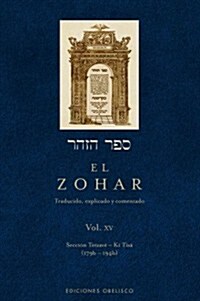 Zohar, El XV (Hardcover)