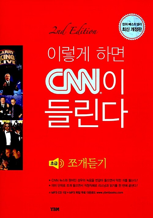 이렇게 하면 CNN이 들린다