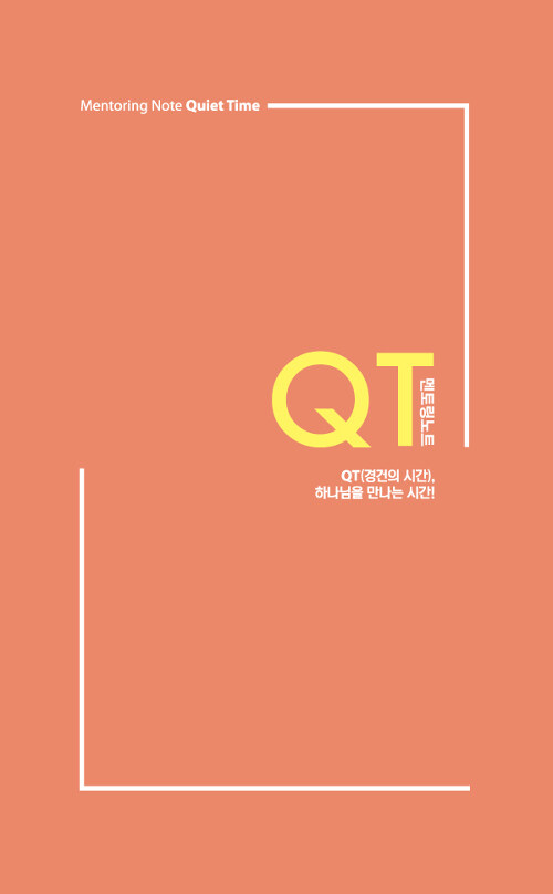 멘토링노트 : QT