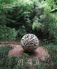 이재효 = Lee, Jae-Hyo 