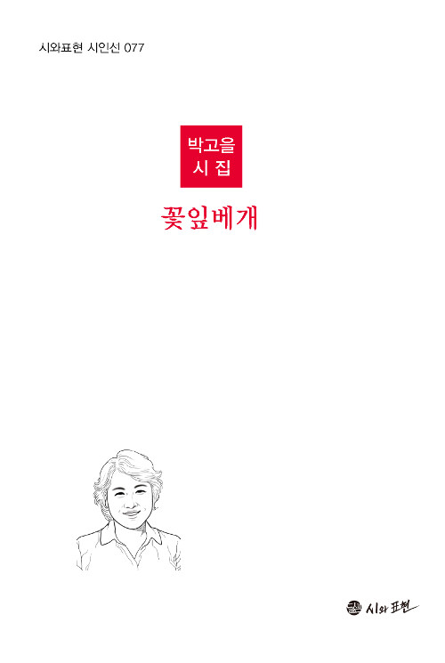 꽃잎베개