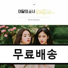 [중고] 이달의 소녀(희진&현진) - 싱글 HeeJin & HyunJin