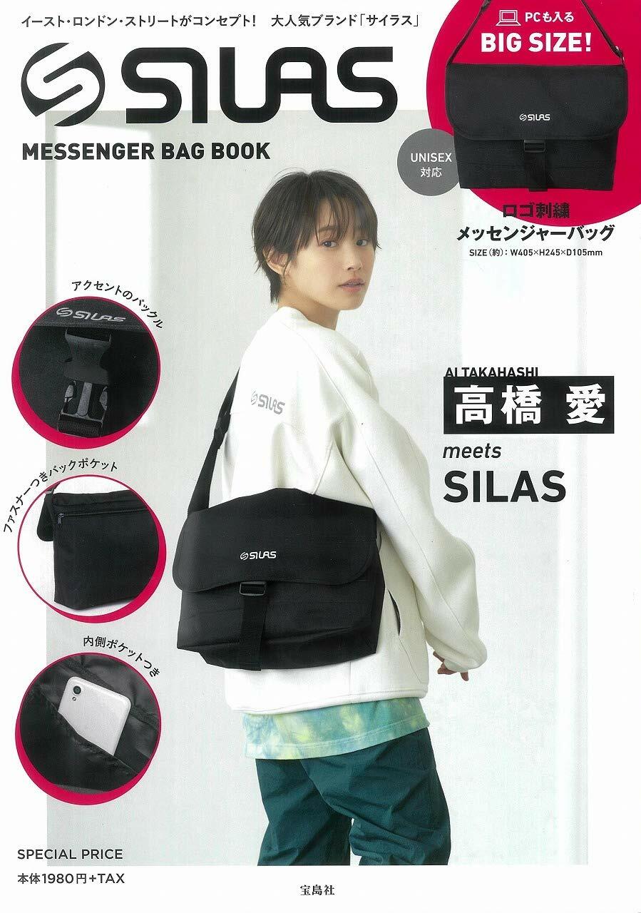 SILAS MESSENGER BAG BOOK (ブランドブック)