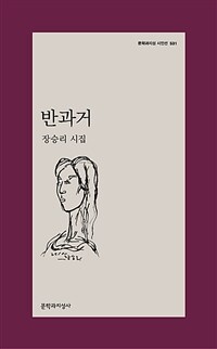 반과거