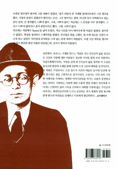 이효석문학상 수상작품집. 제13회(2012)