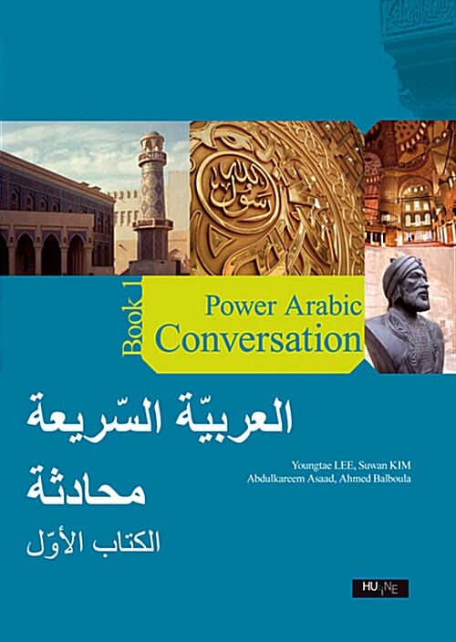 Power Arabic conversation. 1
