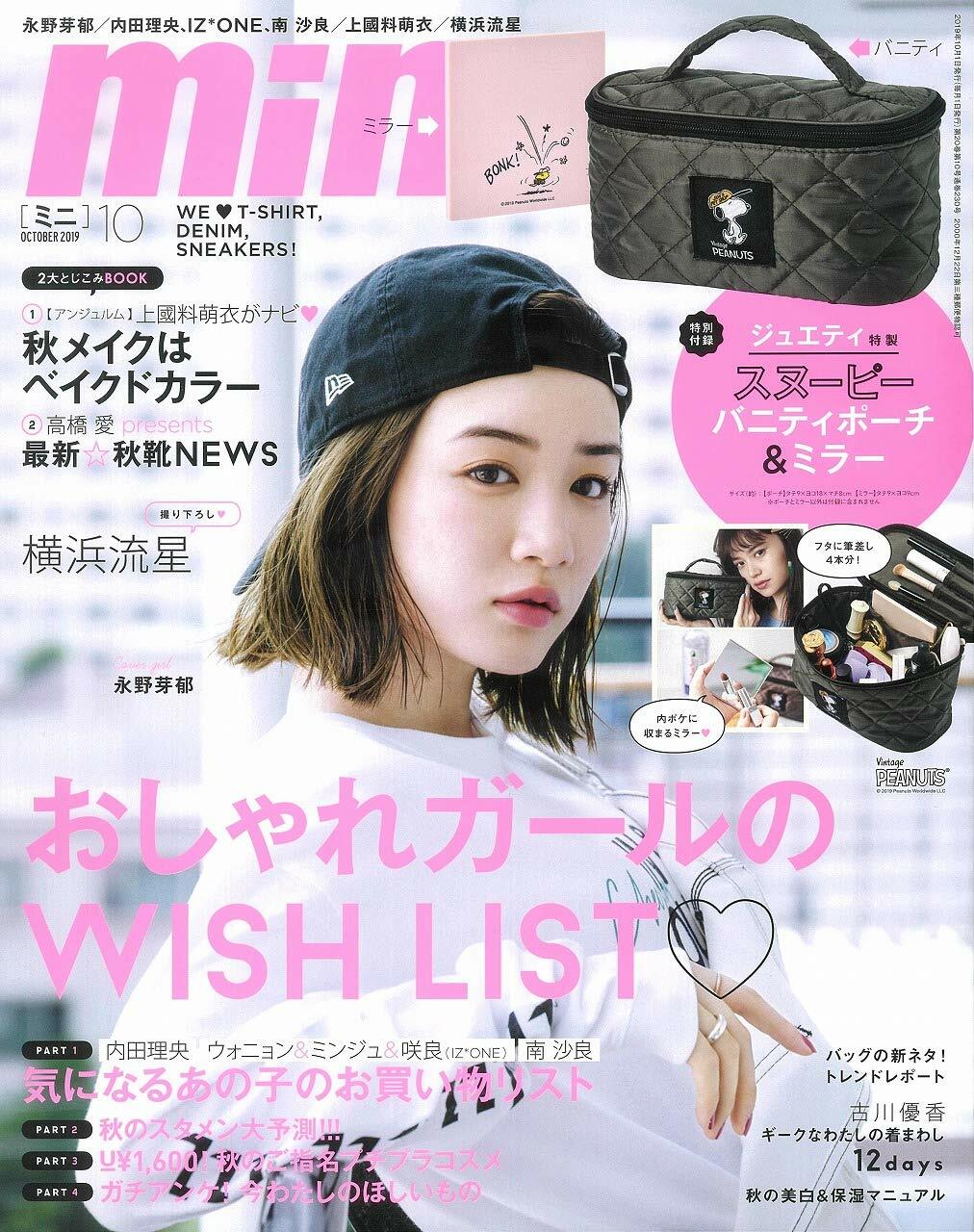 mini(ミニ) 2019年 10月號 [雜誌]