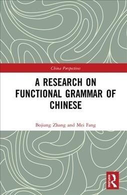 A Research on Functional Grammar of Chinese (Multiple-component retail product)